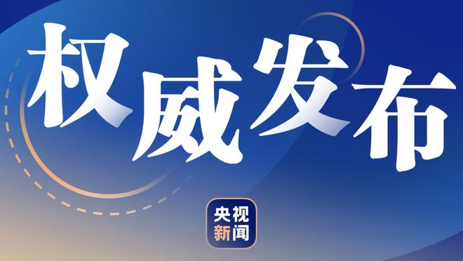 全能表现难救主！爱德华兹16中7拿下25分7板6助